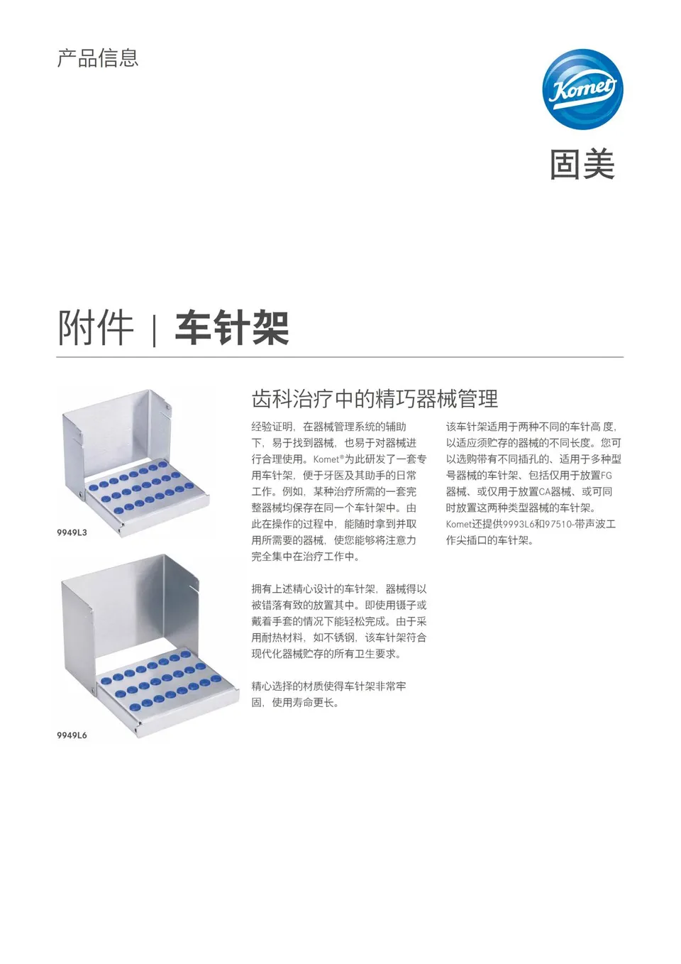 komet-dental-diao-bohrerst-nder-zubeh-r-instrumente image 1