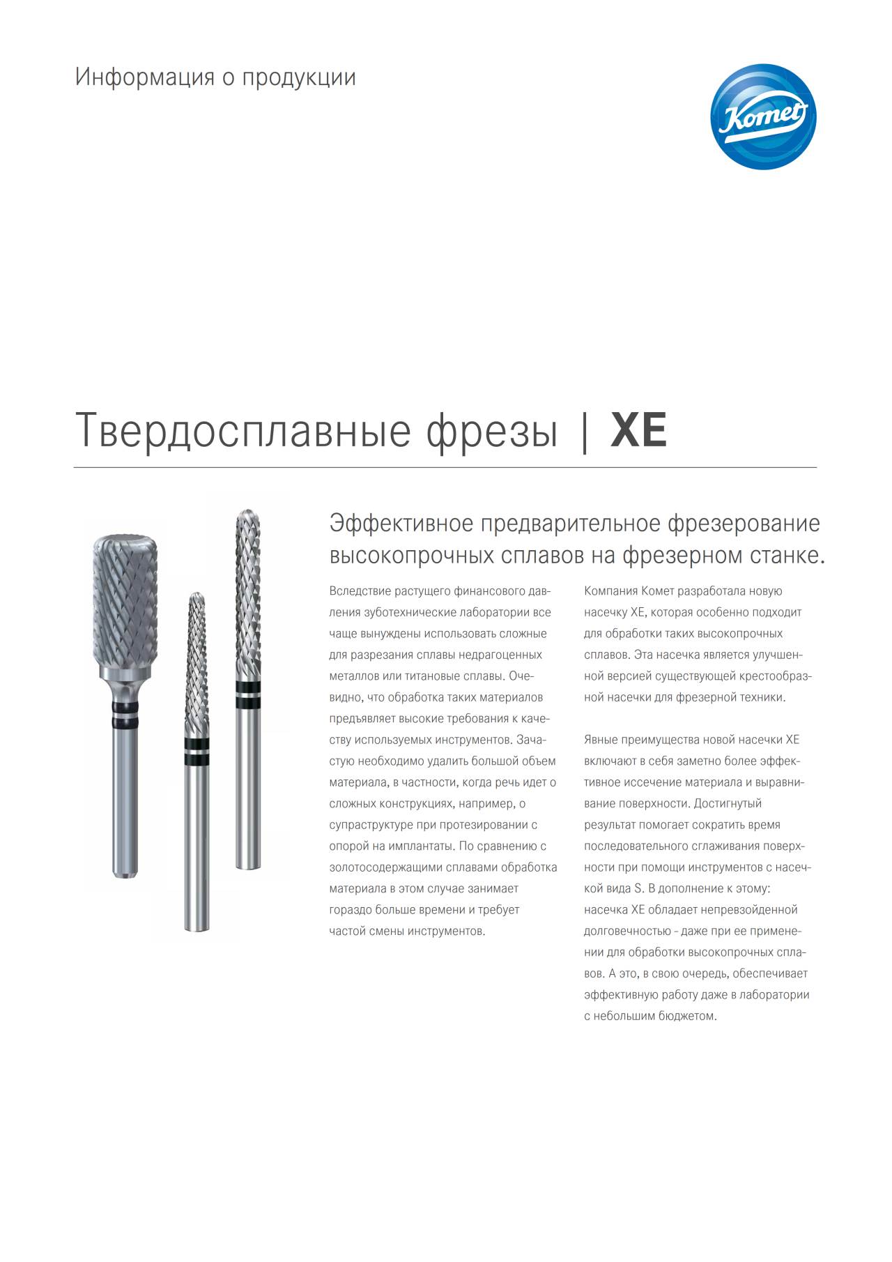 komet-diao-xe-hartmetallfr-ser-vorfr-sen-hochleistungslegierung image 1