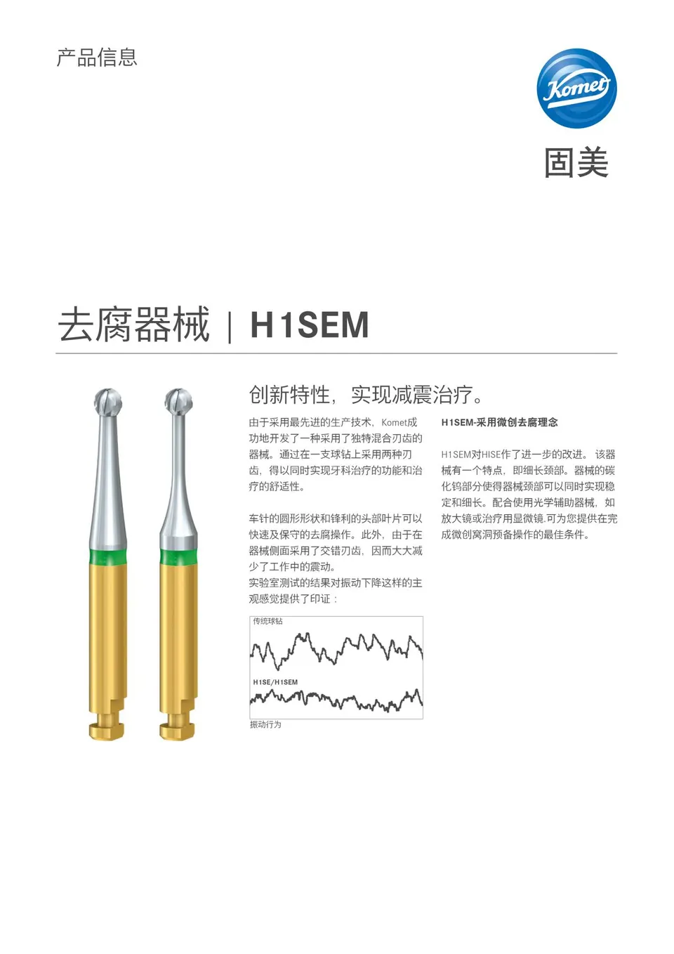 komet-dental-h4mc-h1sem-exkavator-produktinfo-d-mpfung image 1