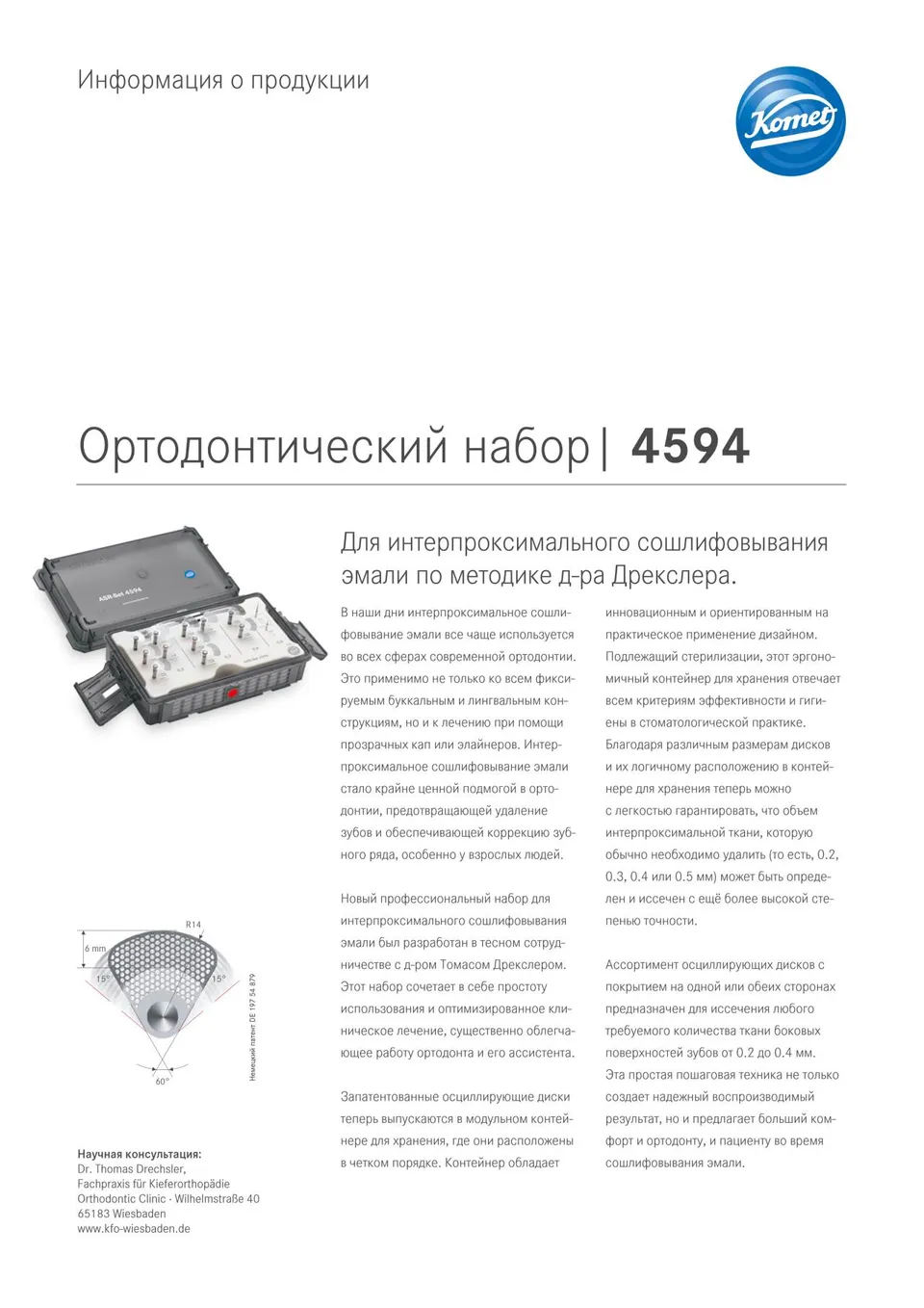 komet-dental-diao-4594-produktinfo-kieferorthop-die image 1