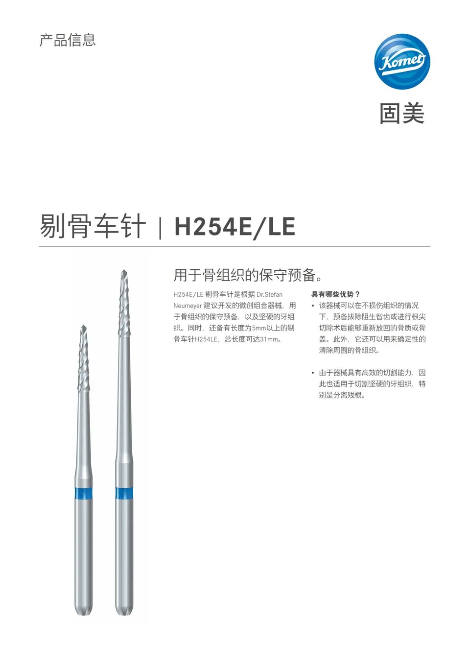 komet-ceradrill-h254e-le-bohrer-knochen-produktinfo image 1