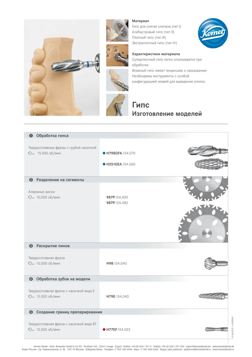 komet-dental-diao-zt-anwendungshilfen-satz-zahntechnik image 1