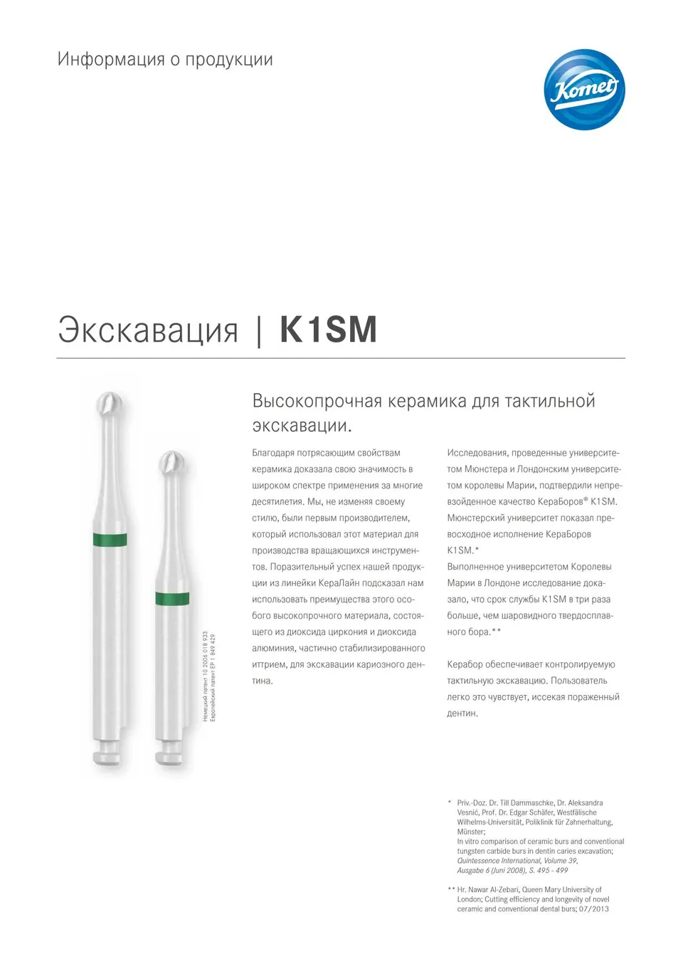 komet-cerabur-k1sm-produktinformation-exkavation-keramik image 1