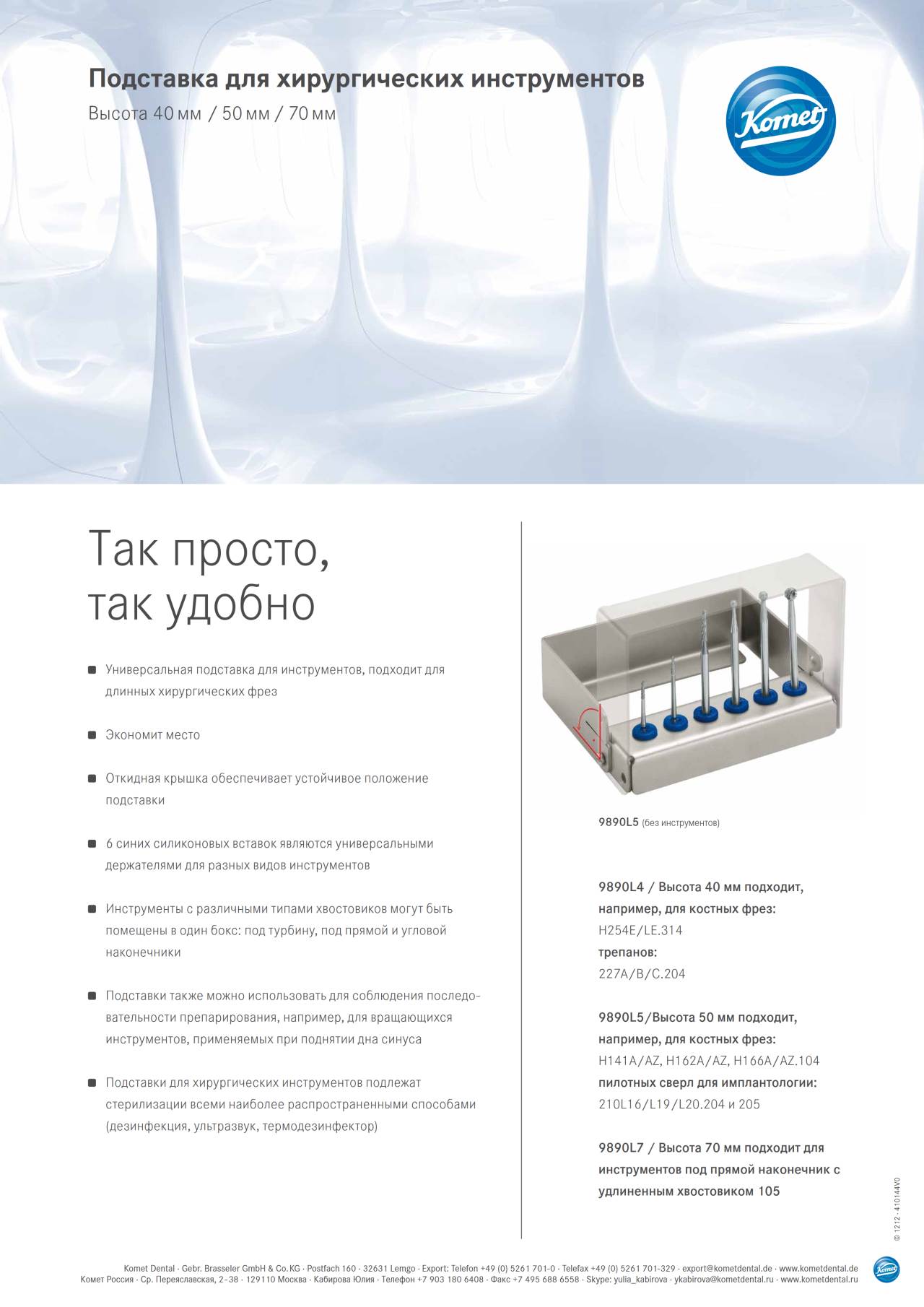 komet-dental-ceradrill-instrumentenst-nder-chirurgie-flyer image 1
