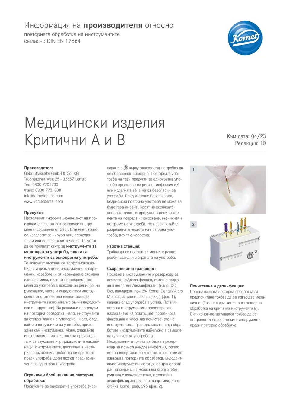 komet-diao-herstellerinformation-critical-a-b-aufbereitung image 1
