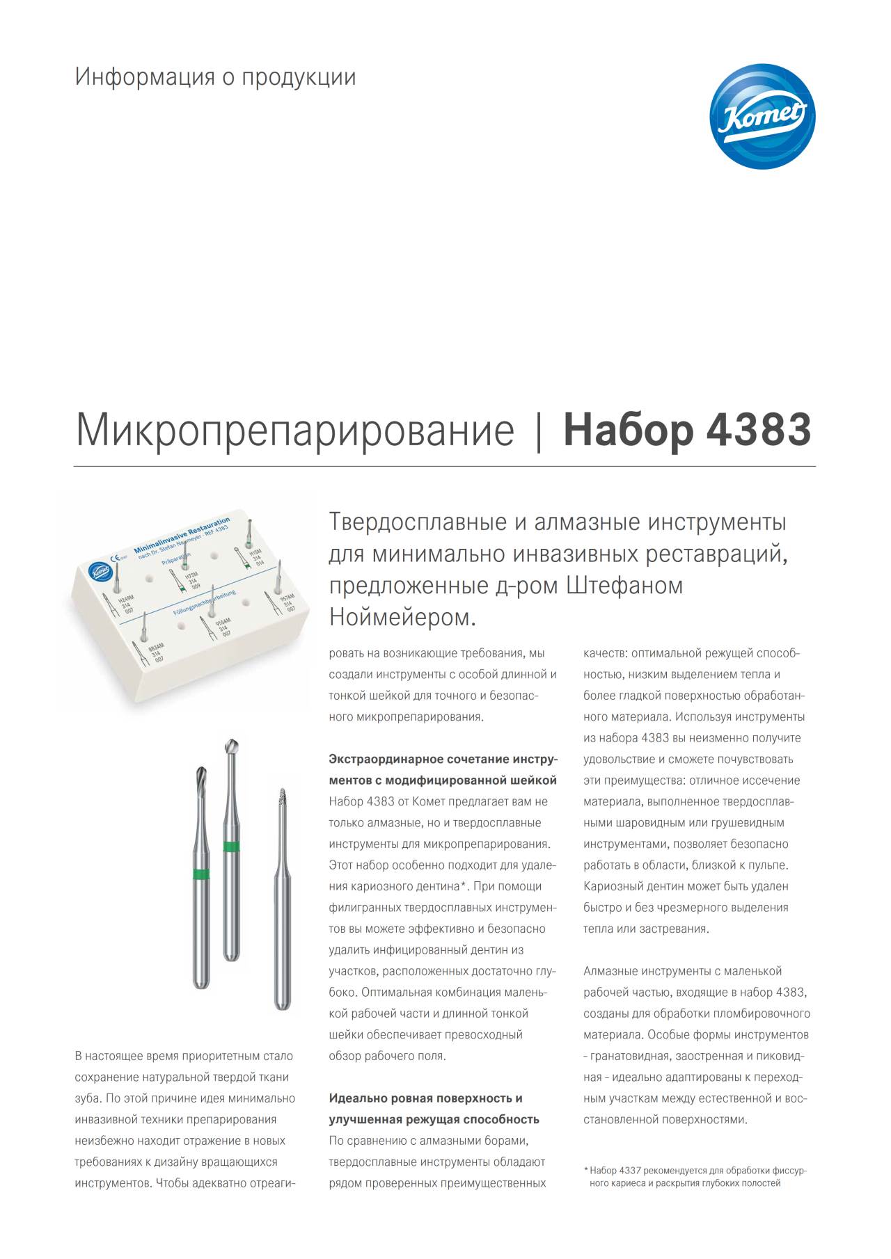 komet-dental-diao-produktinfo-set-4383-neumeyer image 1