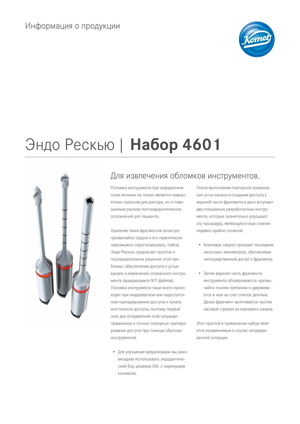 komet-dental-diao-set-4601-endo-rescue-fragmententfernung image 1