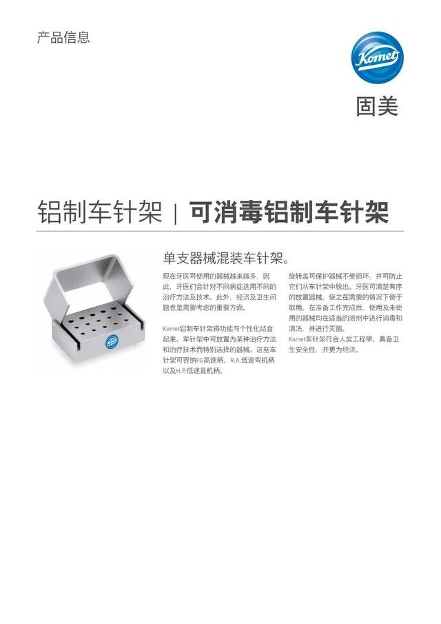 komet-diao-bohrerst-nder-alu-produktinfo-desinfizierbar image 1