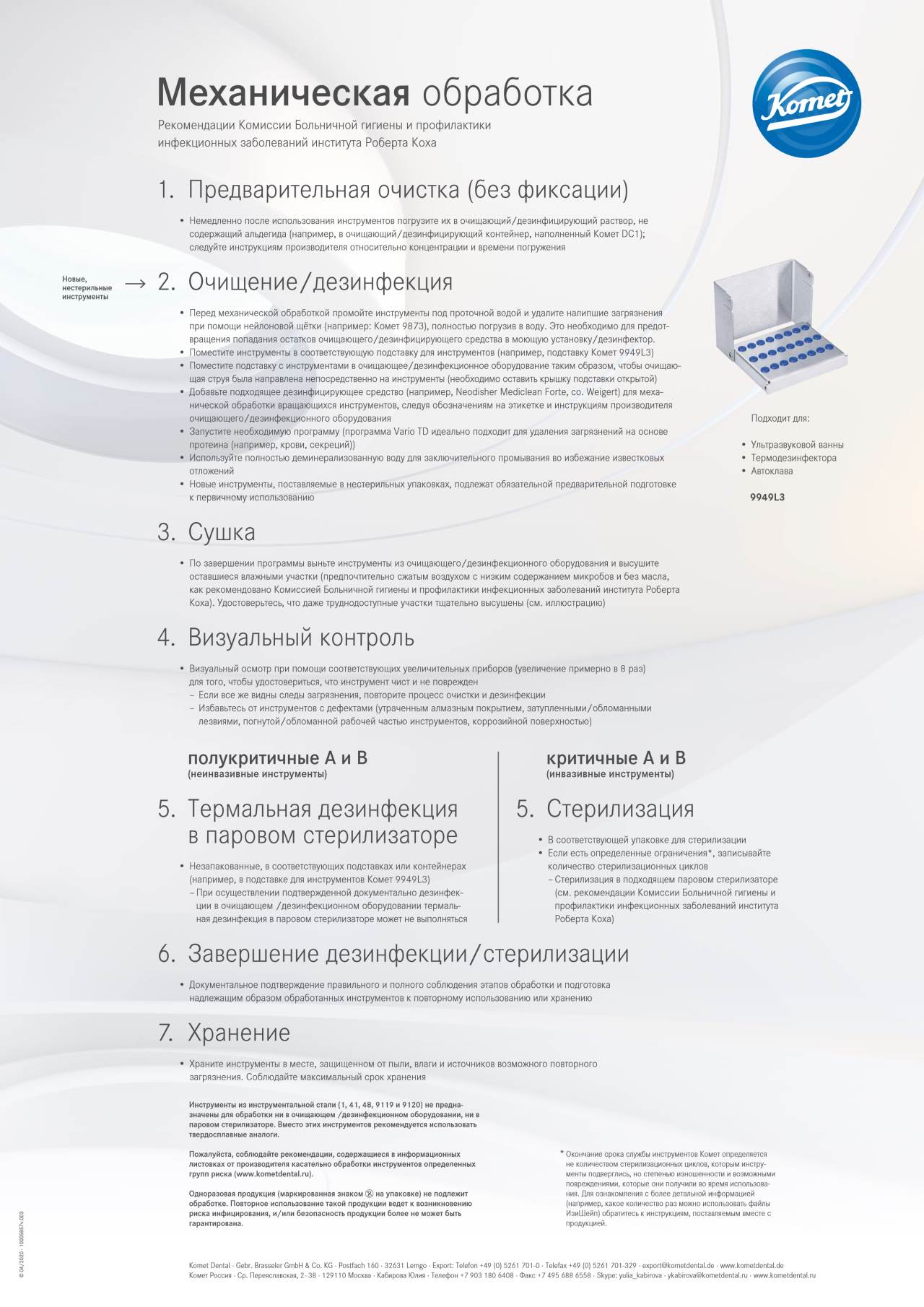 komet-dental-diao-poster-mechanische-aufbereitung-hygiene image 1