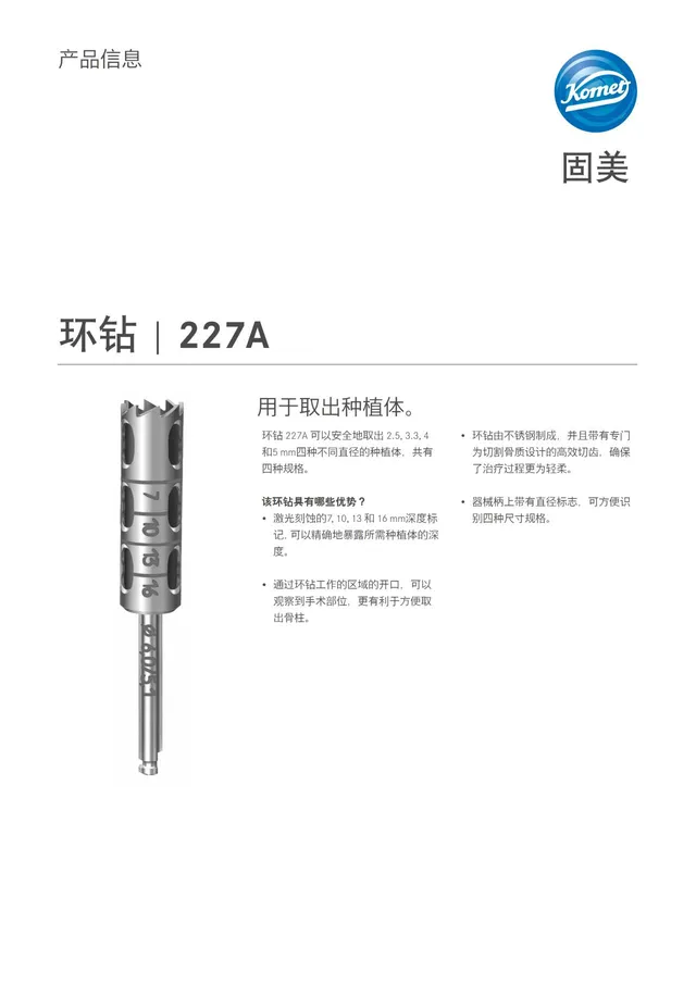 komet-dental-diao-227a-trepanbohrer-implantat image 1
