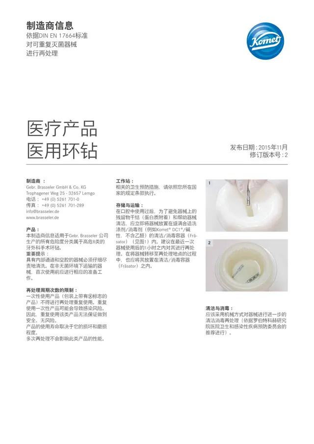 komet-dental-diao-herstellerinfo-trepanbohrer image 1