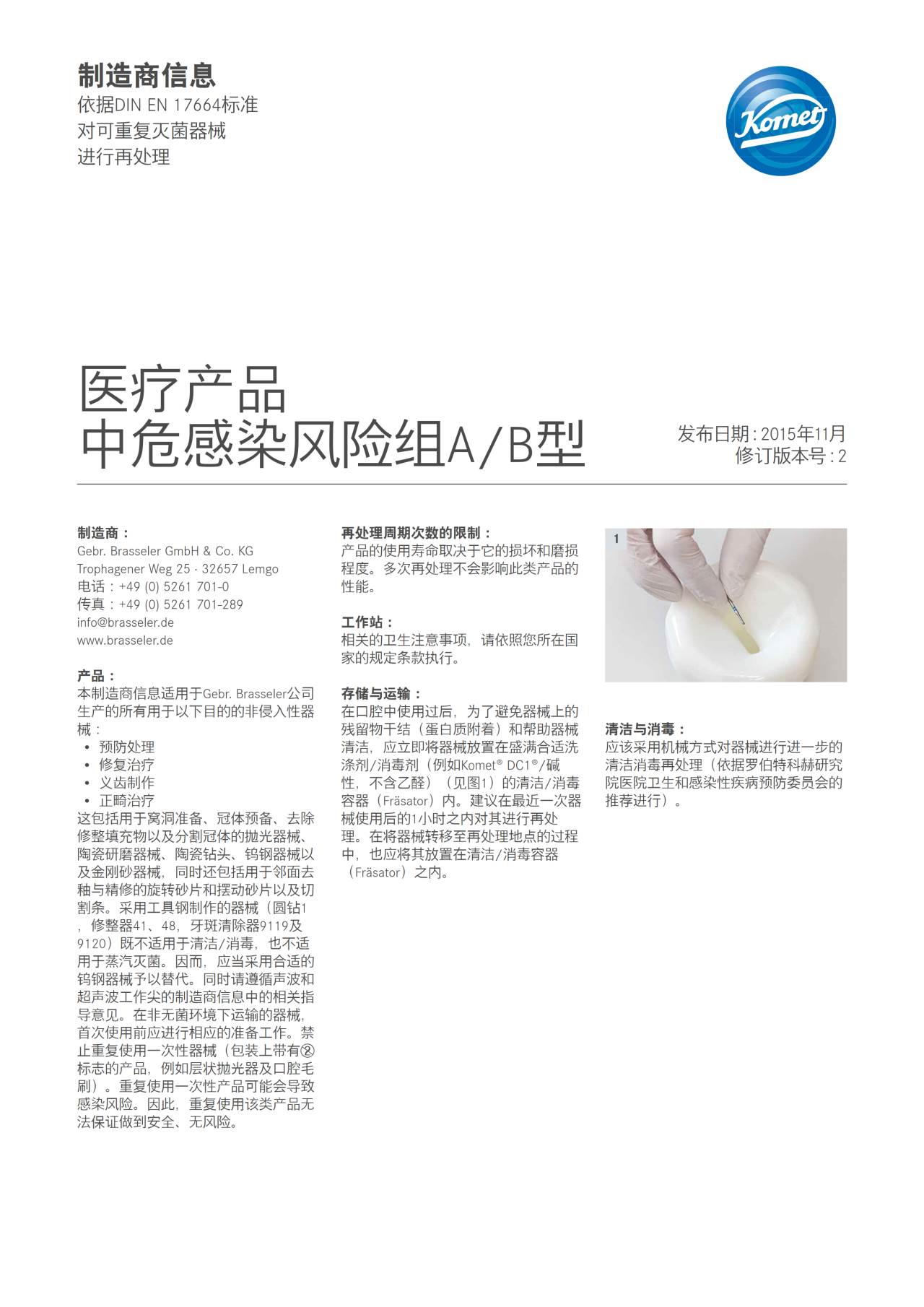 komet-diao-herstellerinformation-medizinprodukte-gruppe-a-b image 1