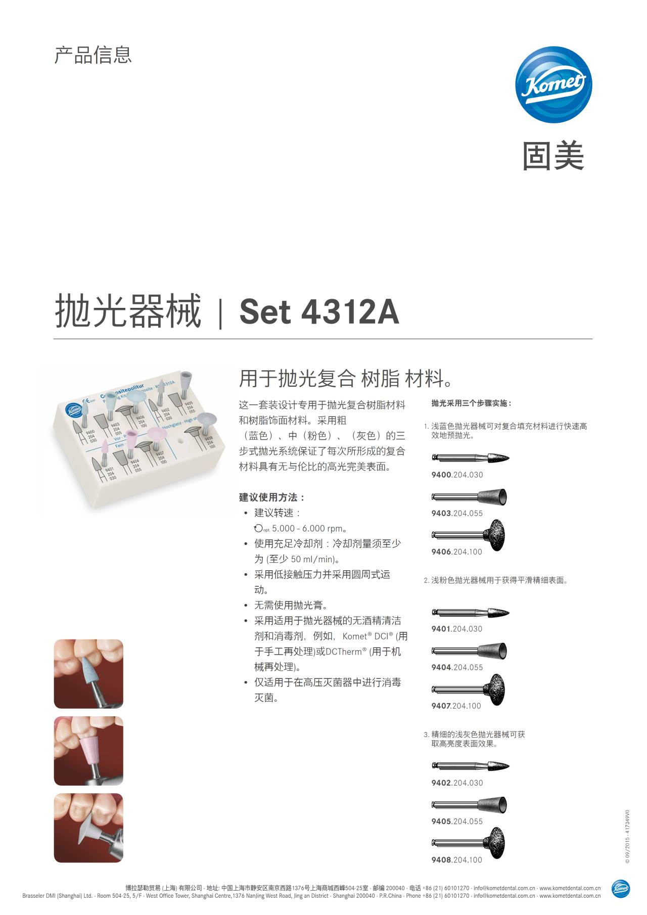 komet-diao-set-4312a-produktinfo-polierer-komposit image 1