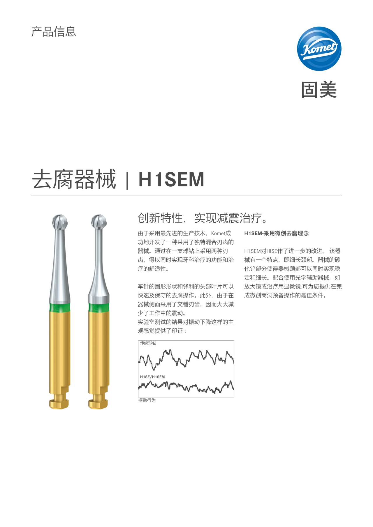 komet-dental-h4mc-h1sem-exkavator-produktinfo-d-mpfung image 1