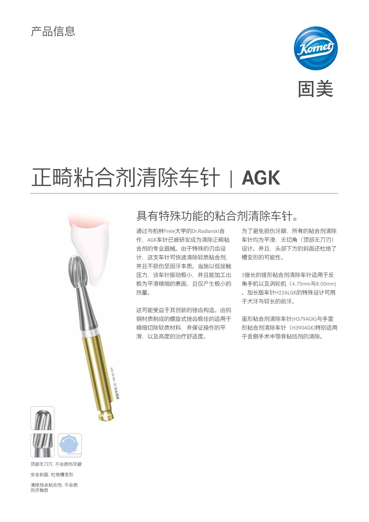 komet-dental-diao-agk-produktinfo-adh-siv-entfernen-kfo image 1
