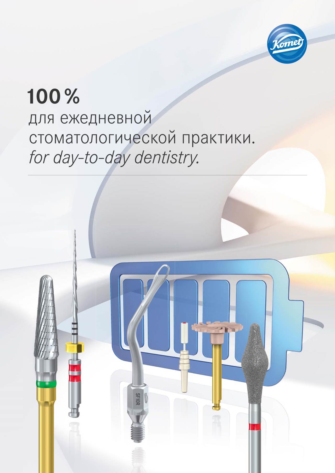 komet-diao-katalog-2017-ru-en-produktkatalog image 1