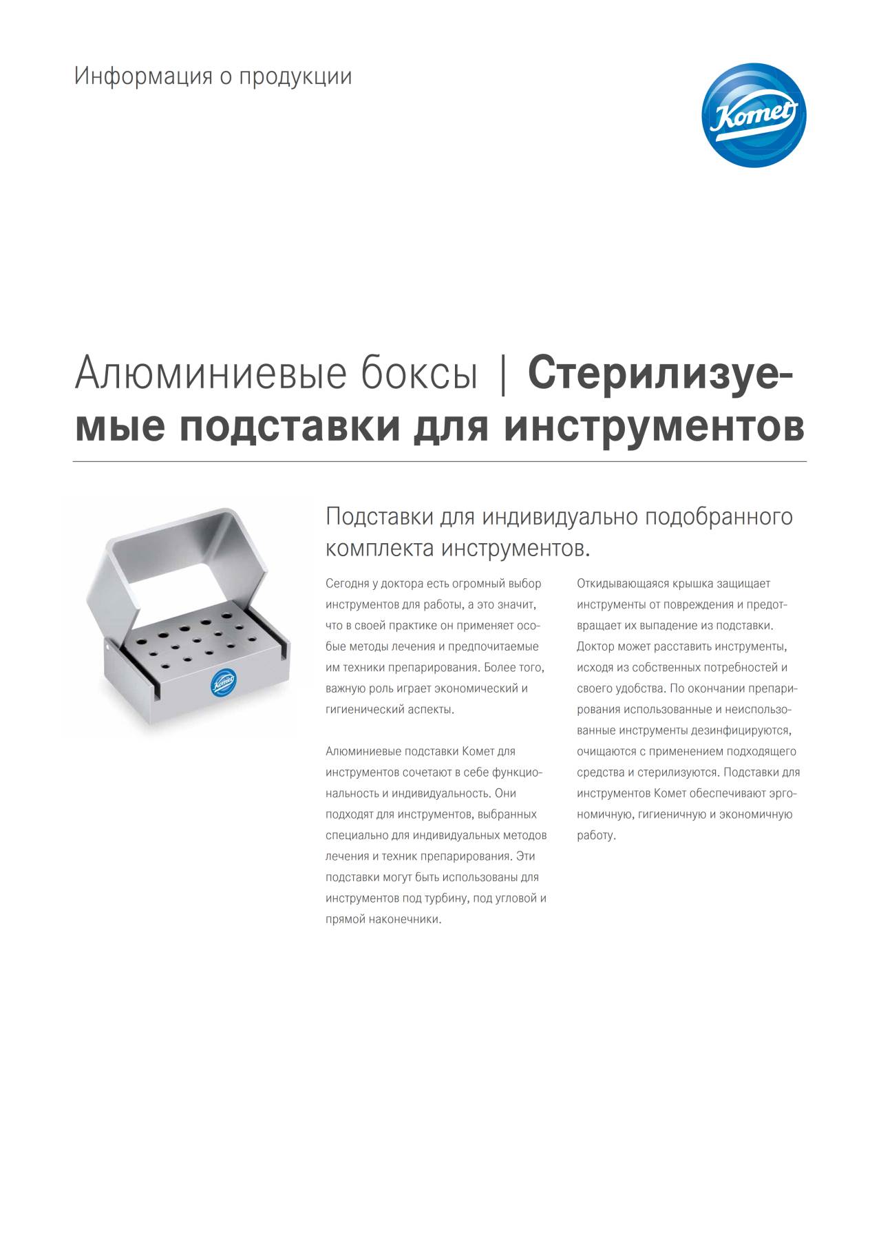 komet-dental-diao-st-nder-aluminiumbox-steril-instrumentenset image 1