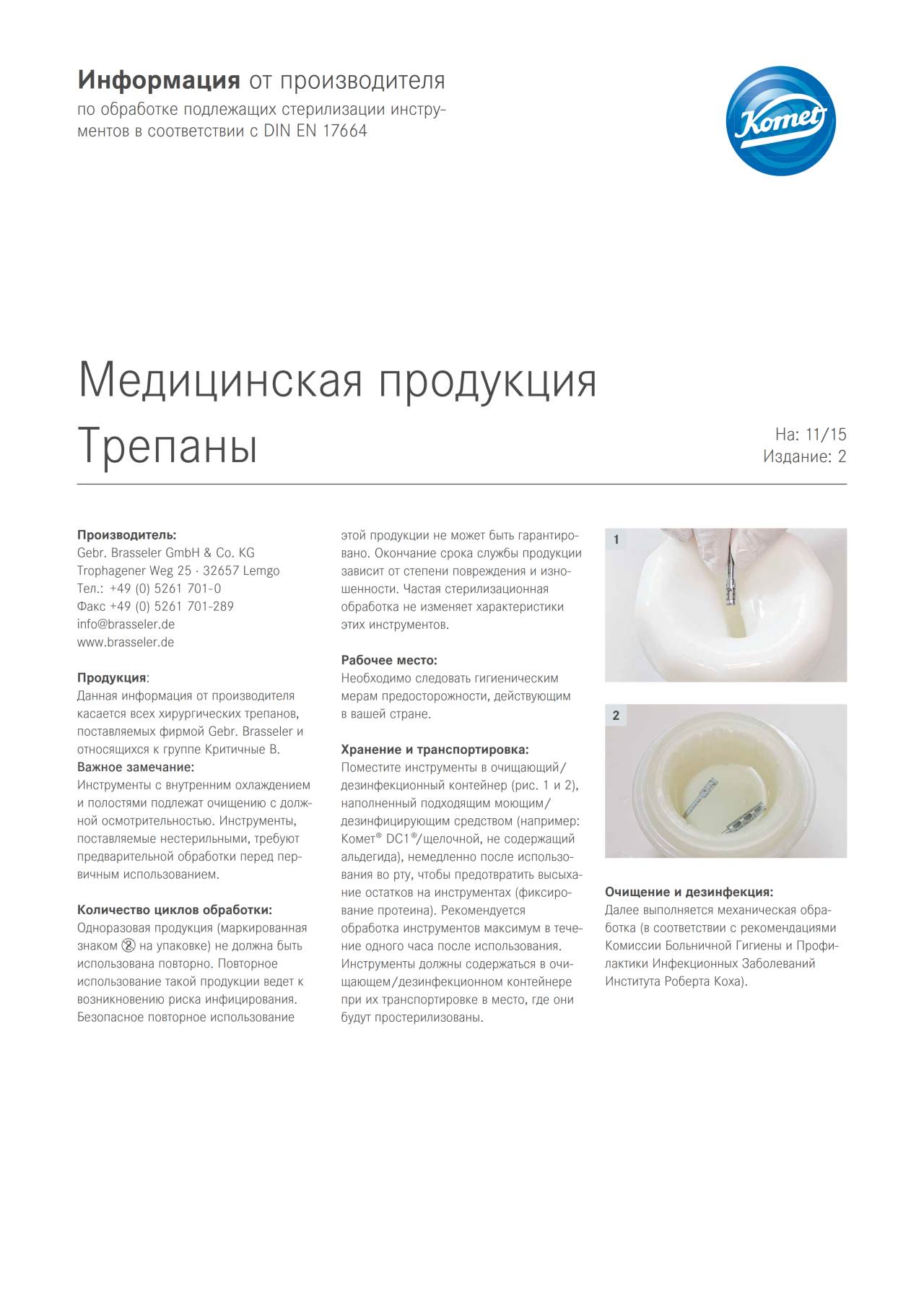 komet-diao-herstellerinfo-trepane-sterilisation-russisch image 1