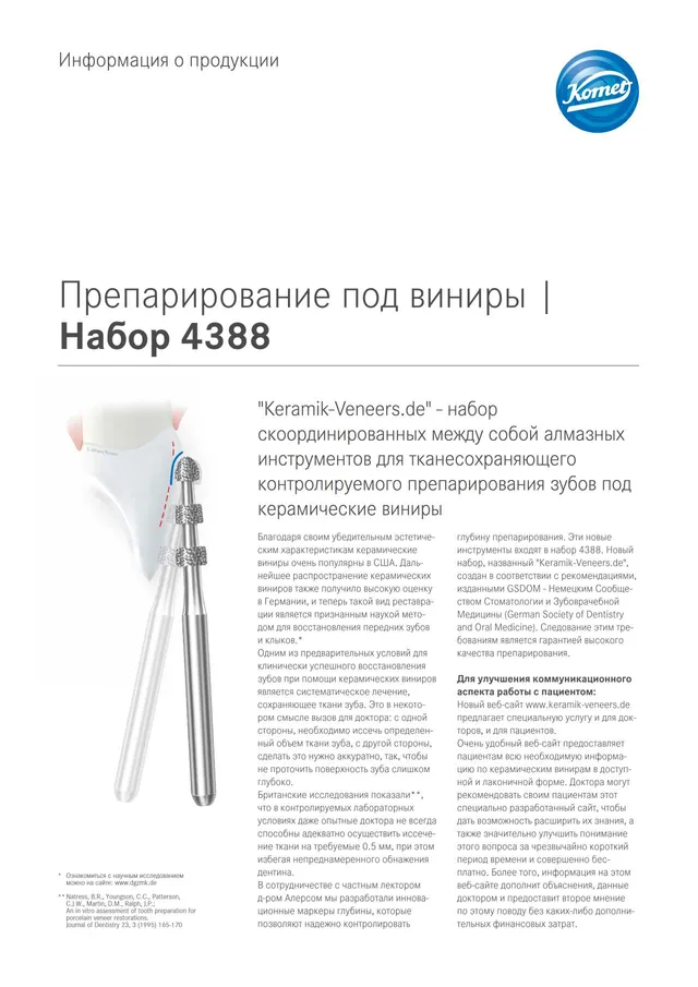 komet-diao-set-4388-veneer-pr-parationsset-keramik image 1