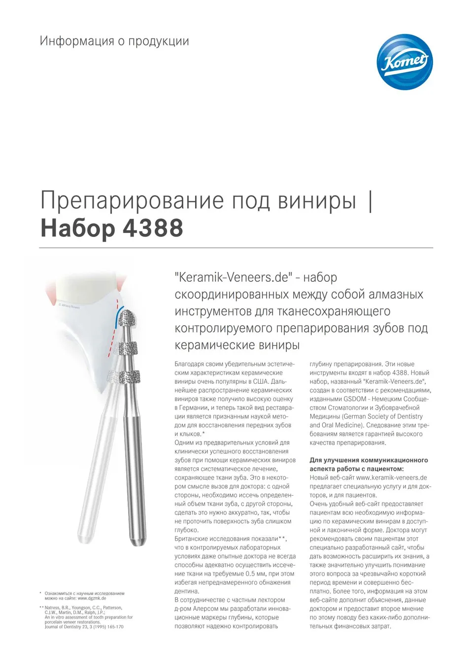 komet-diao-set-4388-veneer-pr-parationsset-keramik image 1