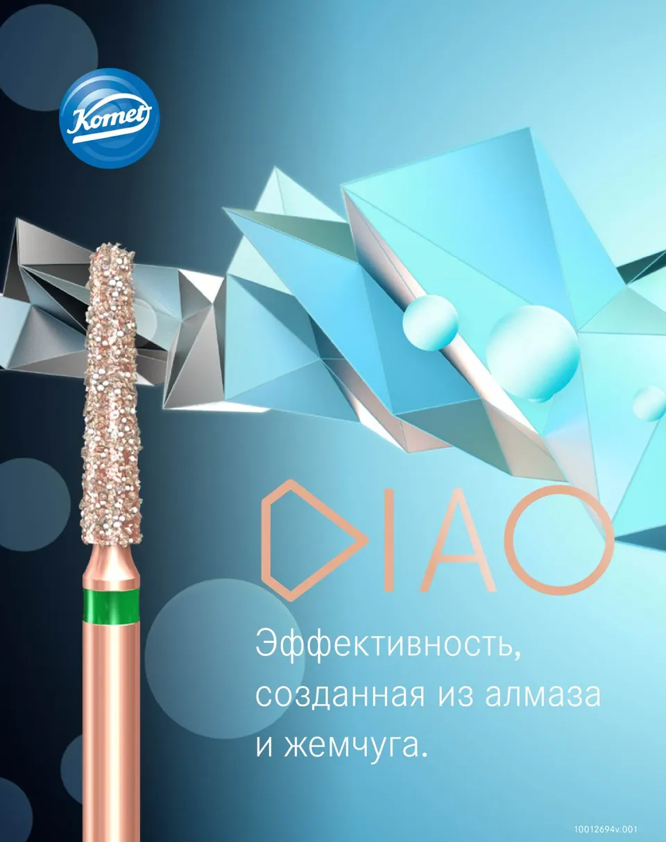 komet-dental-diao-titelseite-brosch-re-praxismaterial image 1