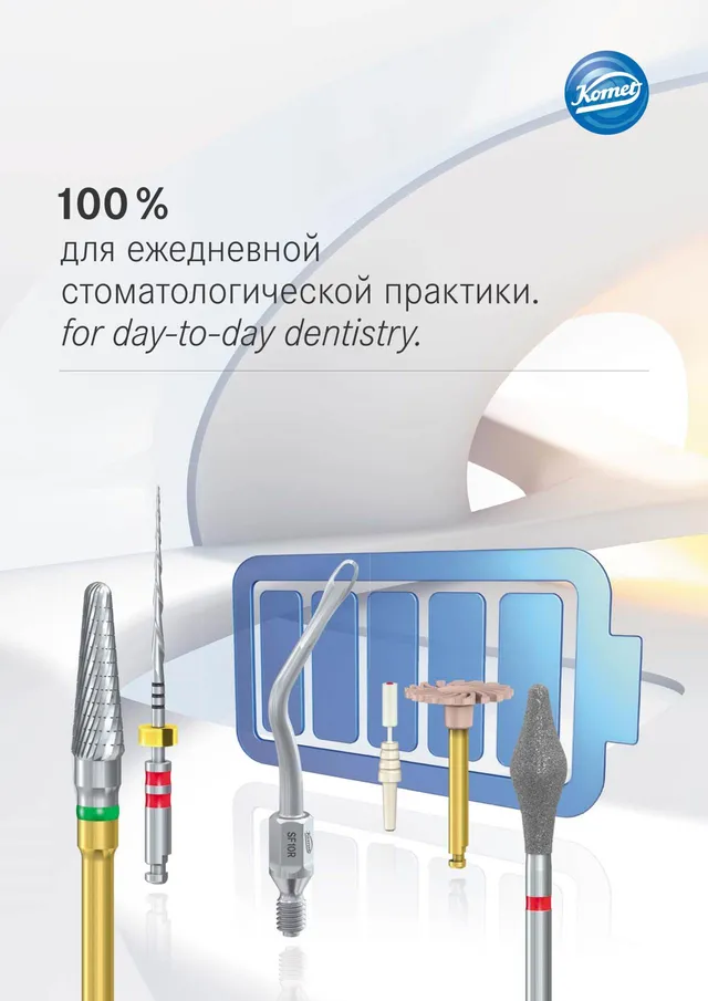 komet-diao-katalog-2017-ru-en-produktkatalog image 1