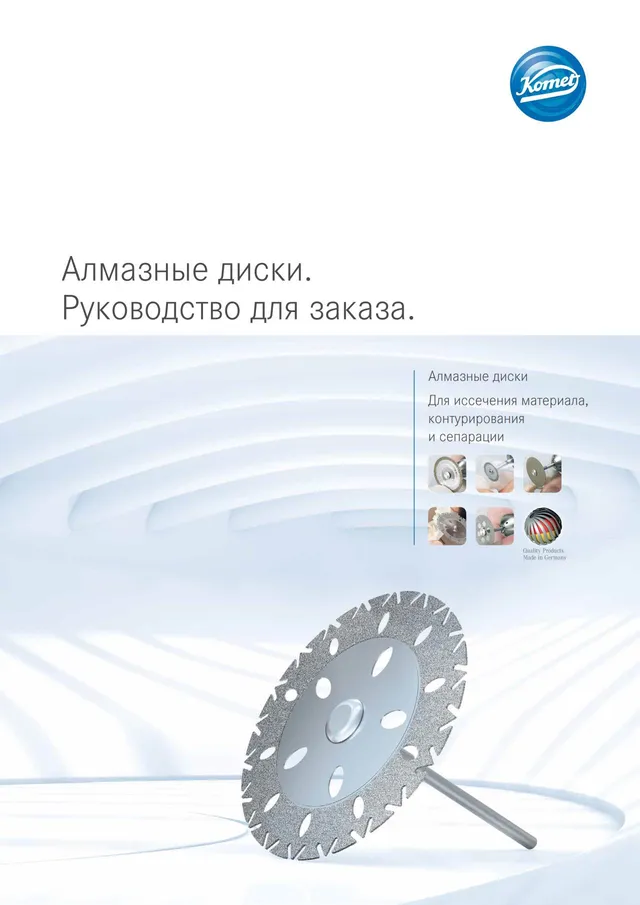 komet-diao-bestellhilfe-diamantscheiben-bersicht image 1