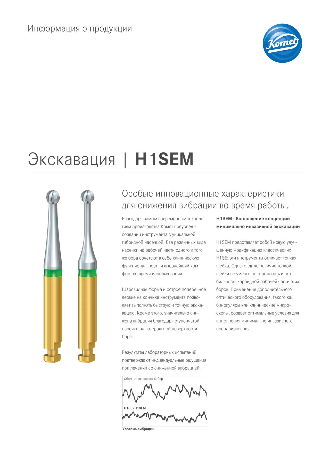 komet-h4mc-h1sem-exkavator-vibrationsarm image 1