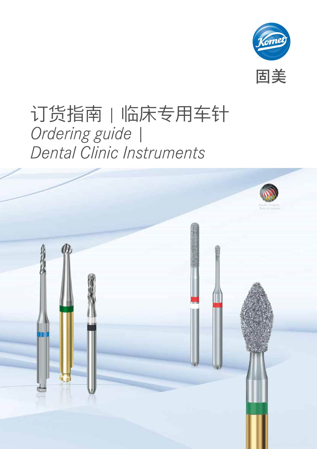 komet-dental-diao-klinikbohrer-bestell-bersicht-dental image 1