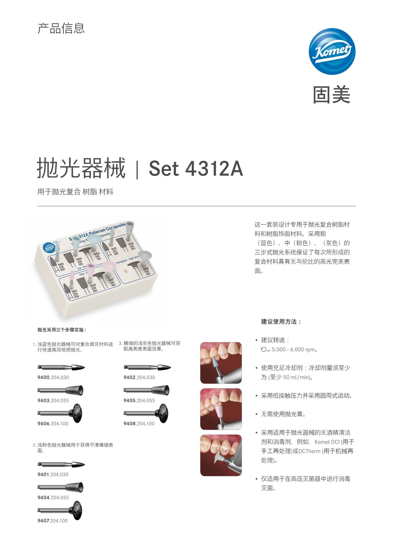 komet-dental-diao-produktinfo-set-4312a-4313b-politur image 1