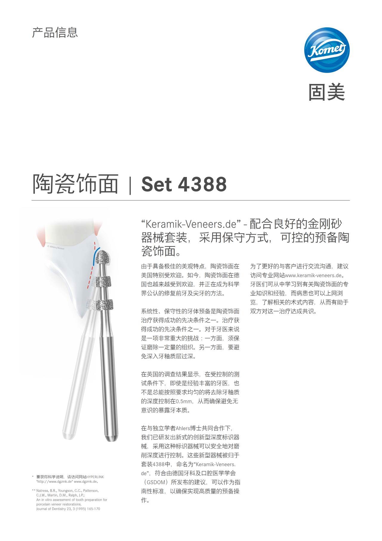 komet-dental-diao-set-4388-produktinfo-veneers image 1