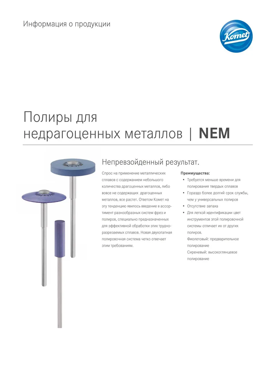komet-shax-pi-nem-polierer-produktinfo-ids2013 image 1