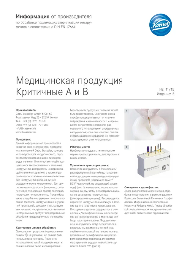 komet-diao-herstellerinformation-aufbereitung-a-und-b image 1