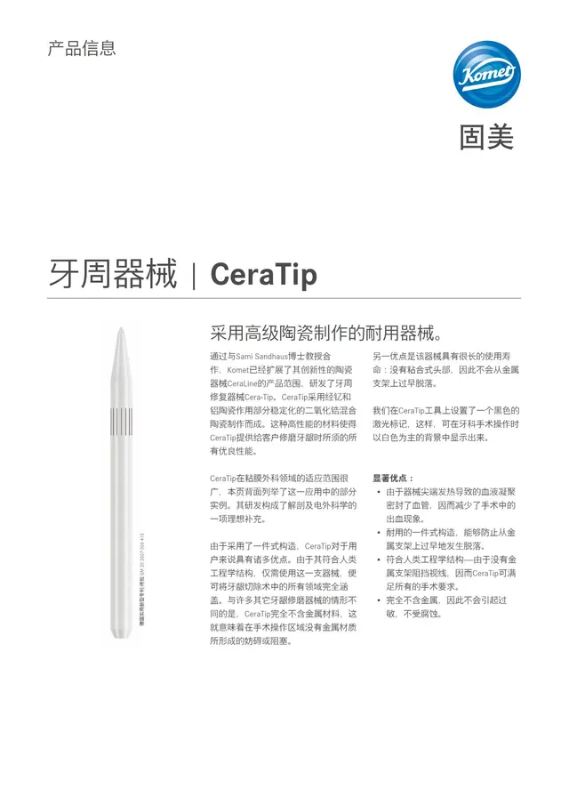 komet-dental-ceracut-ceratip-produktinfo-parodontal-keramik image 1