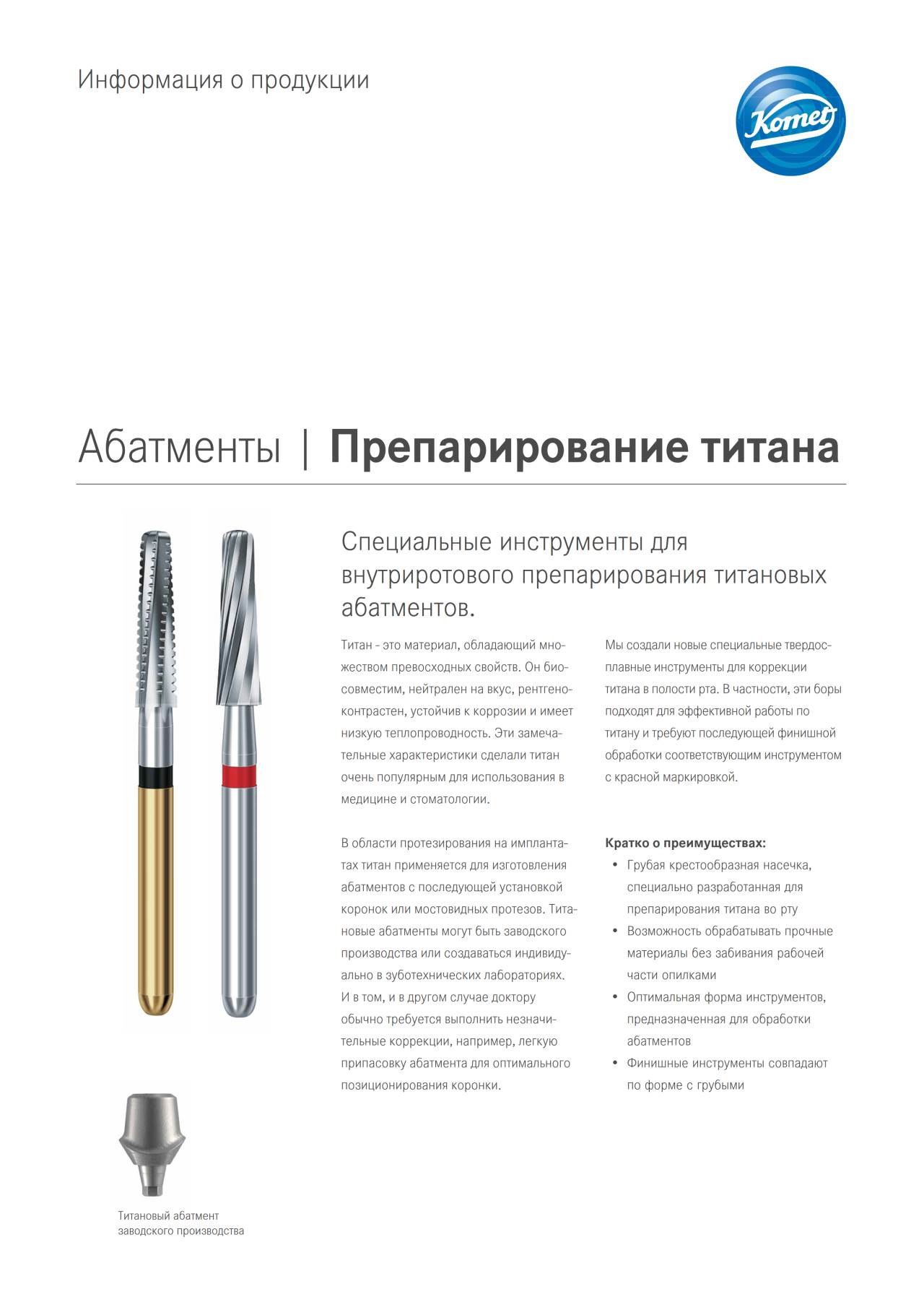komet-diao-titan-abutment-diamantbohrer-set image 1